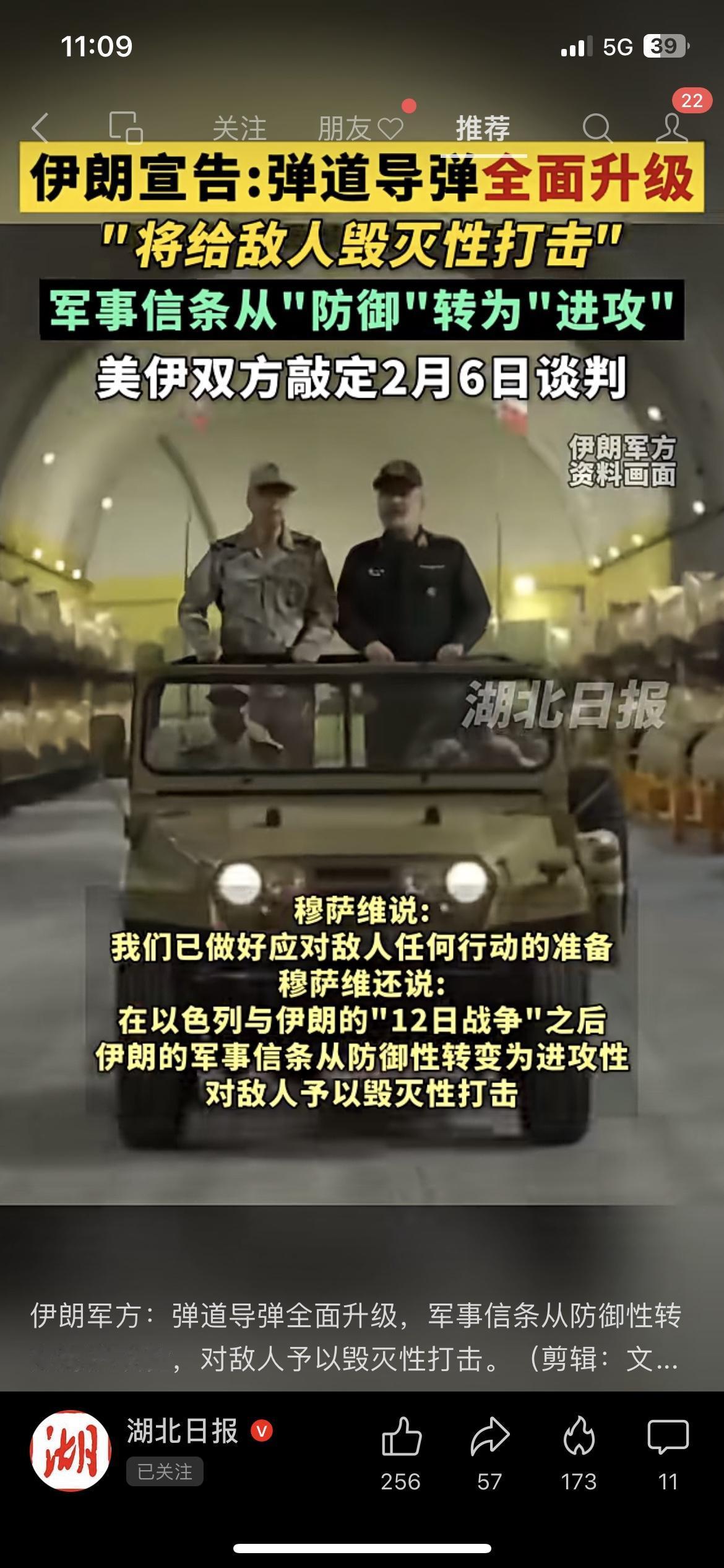 伊朗导弹升级美伊将谈判，地缘风险扰动资产价格
伊朗完成弹道导弹技术升级，军事策略