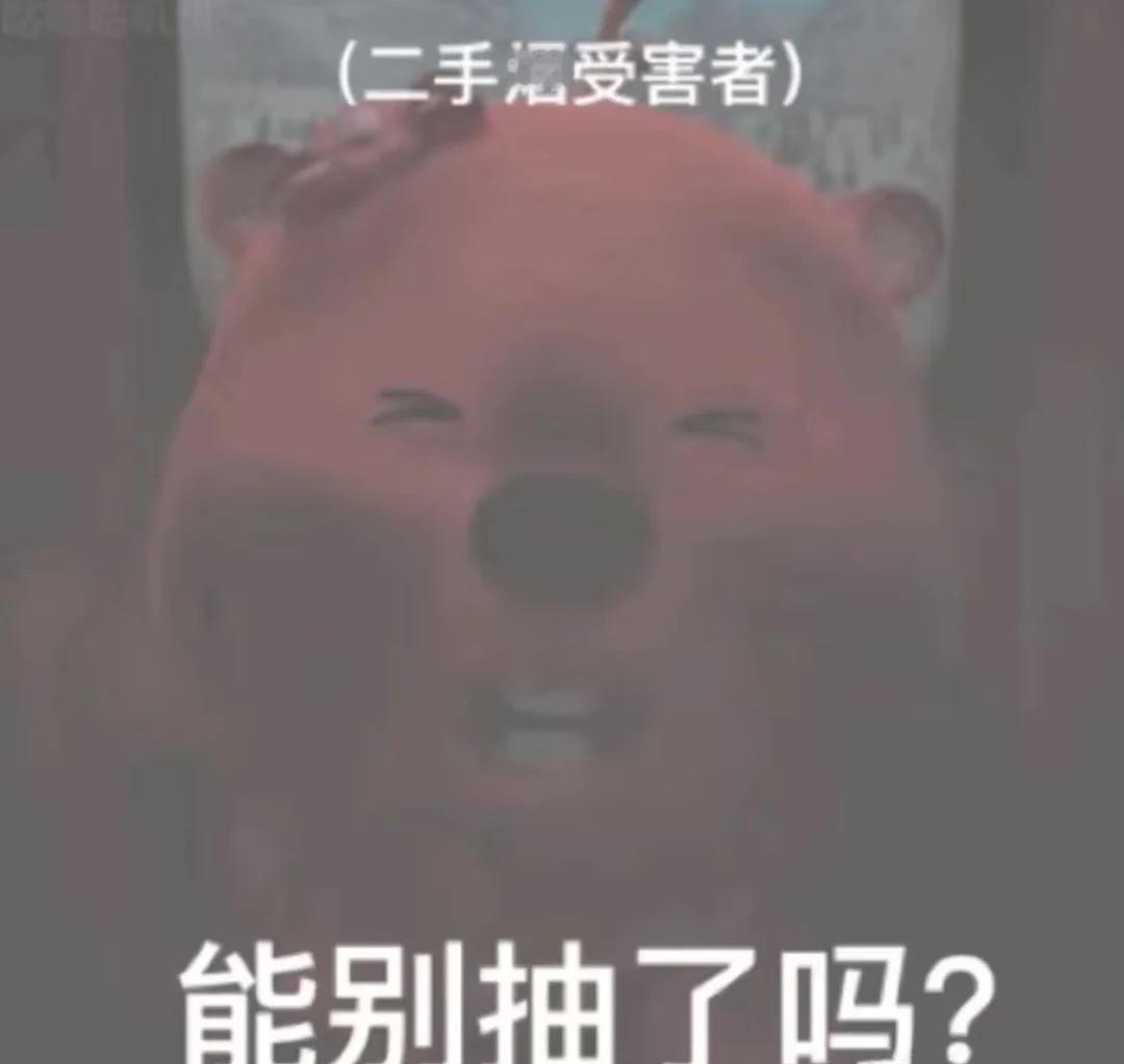 工作的地方有二手烟，逛街旅游的时候有二手烟，去公共厕所也有二手烟，怎么去哪儿都是