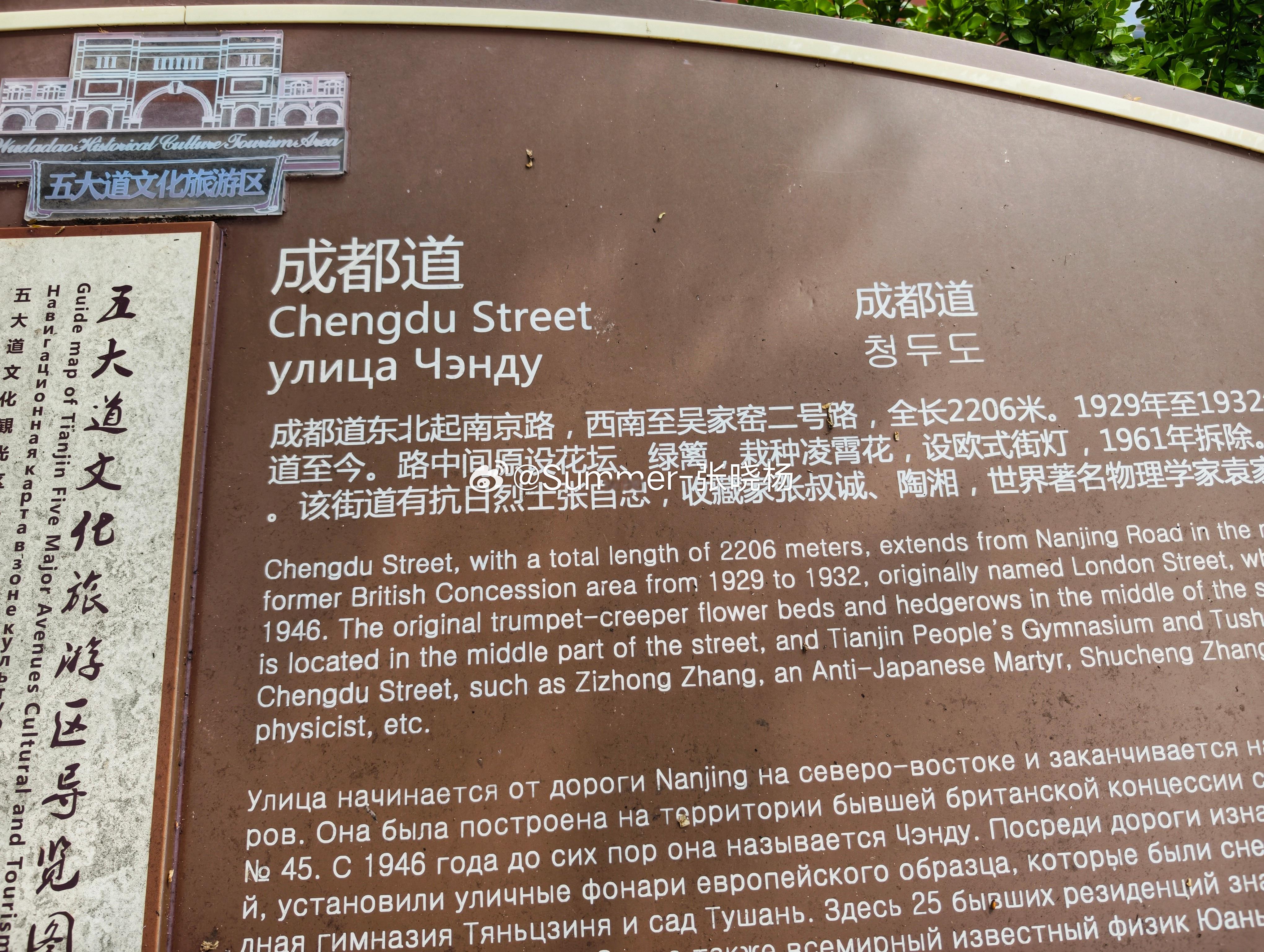 来了天津，好像游了全国！ 天津