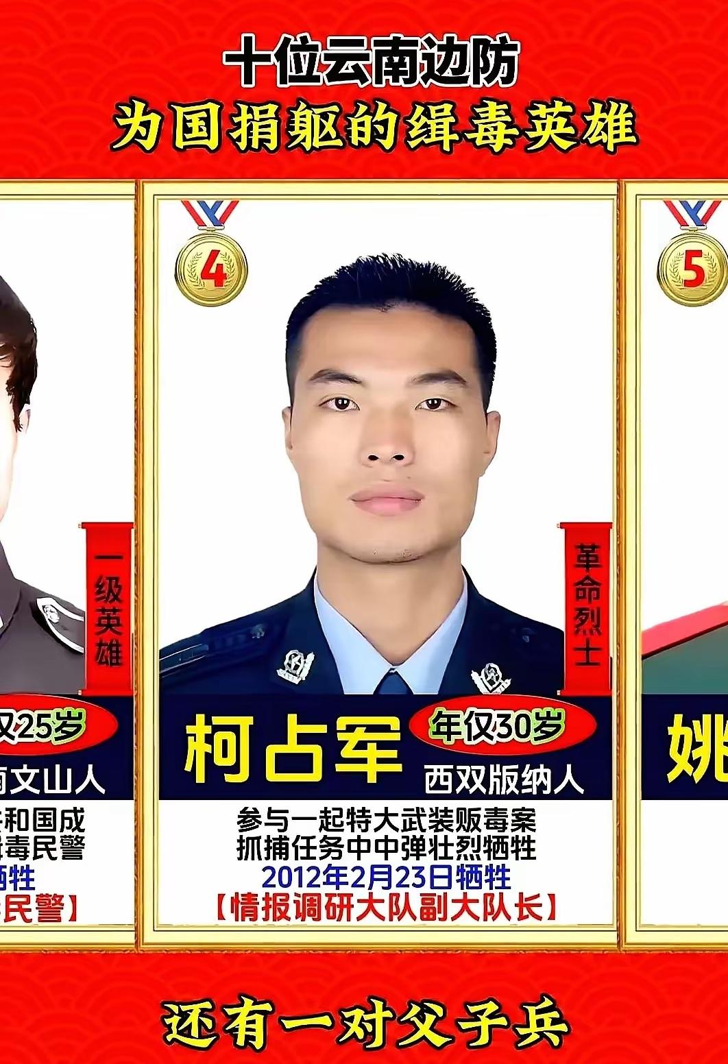 60条鲜活的生命就这样没了，300多人也落下了终身残疾。就为了拦住那451吨毒品