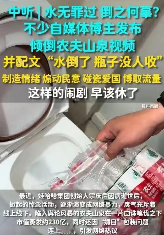 媒体评“直播倒农夫山泉”：农夫山泉也是中国优秀民营企业
最近网上出现了很多将农夫