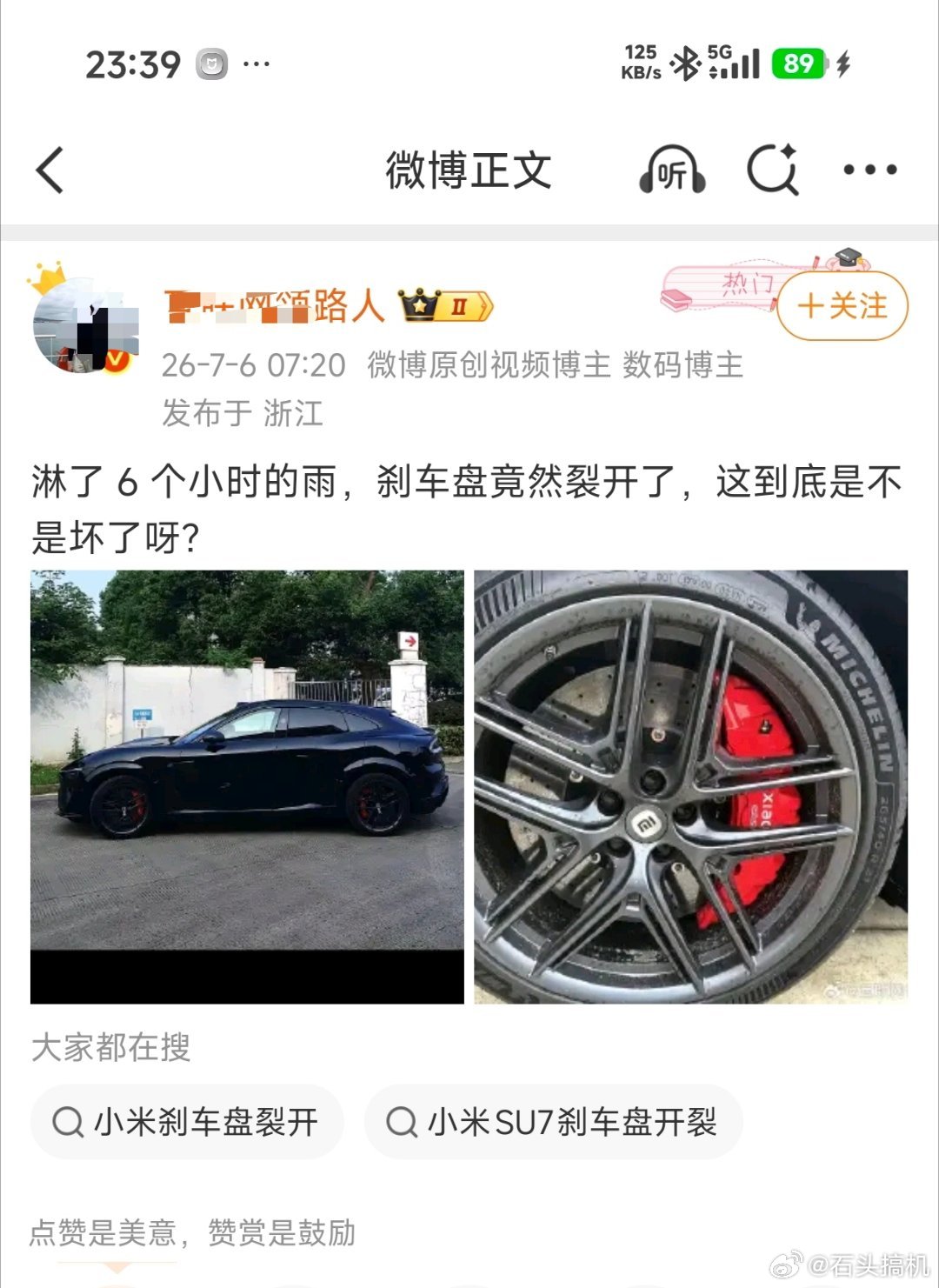 ？？？？？？？碳陶盘…… 