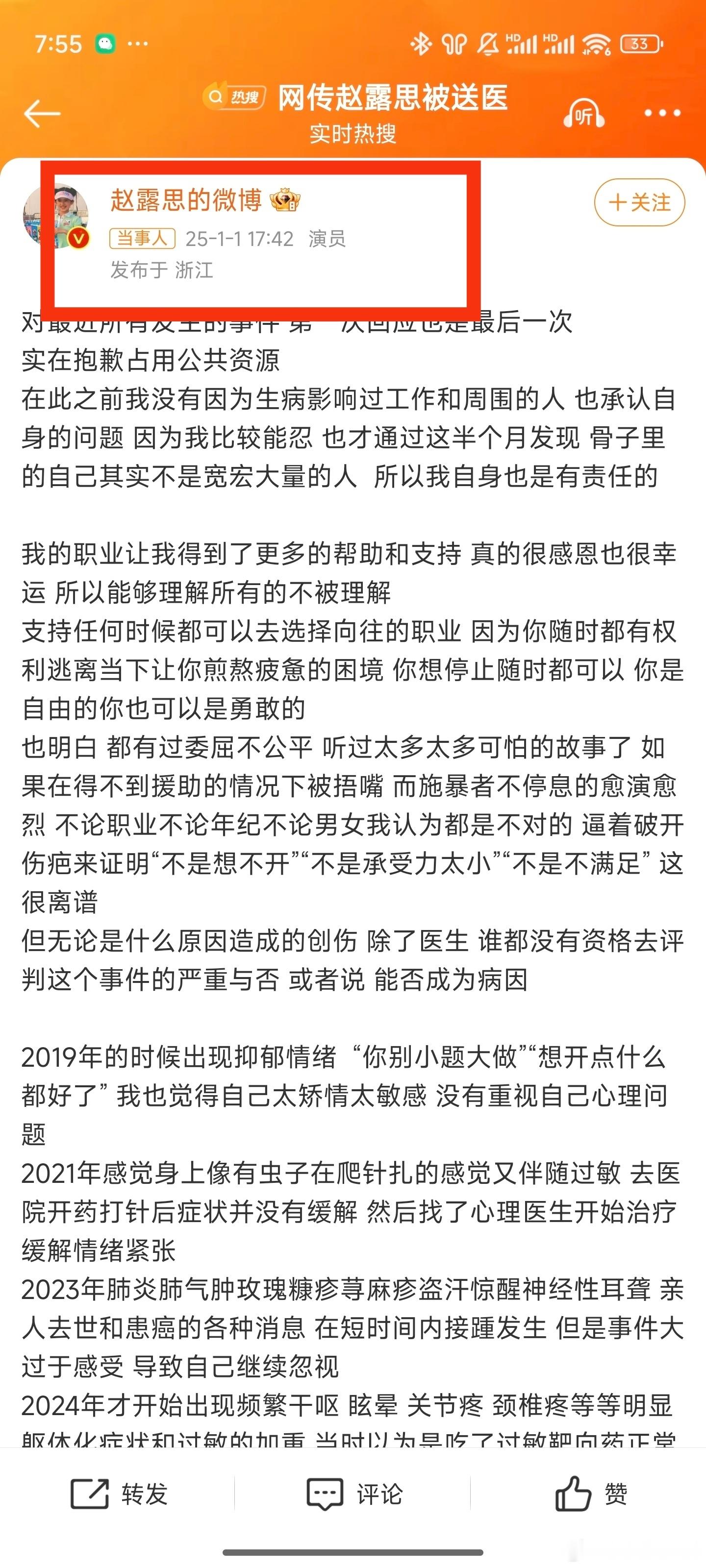 银河酷娱致歉 事件已经发酵了这么久了，还非得等赵露思恢复过来，发了一条长文后，银