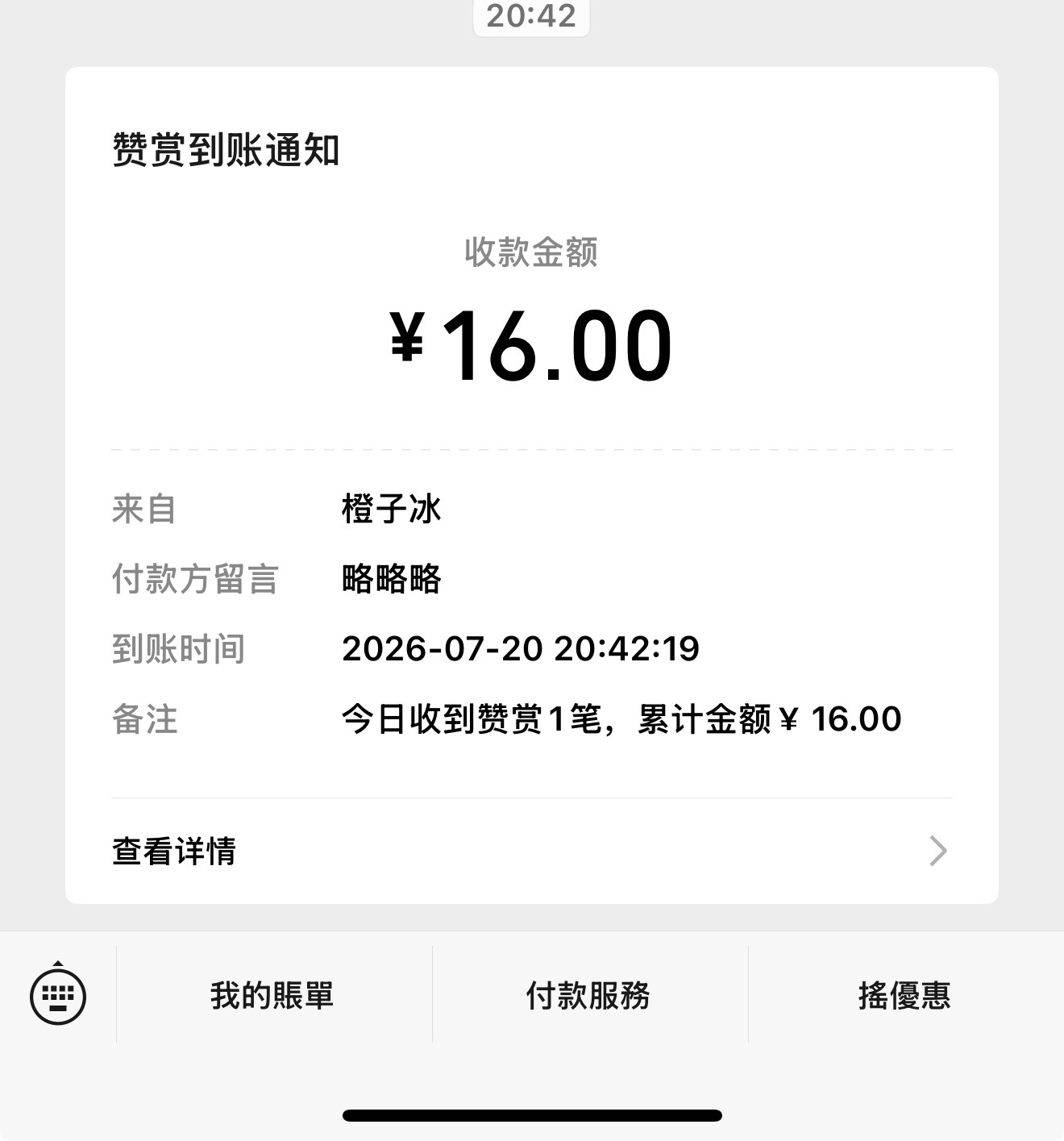 重金悬赏谁是橙子冰 