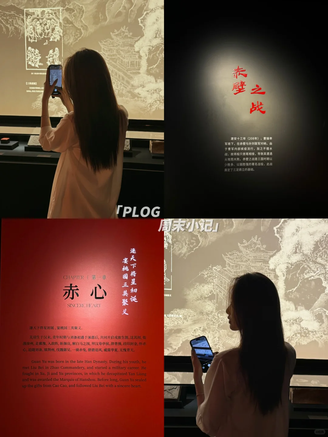 「东汉末年分三国」