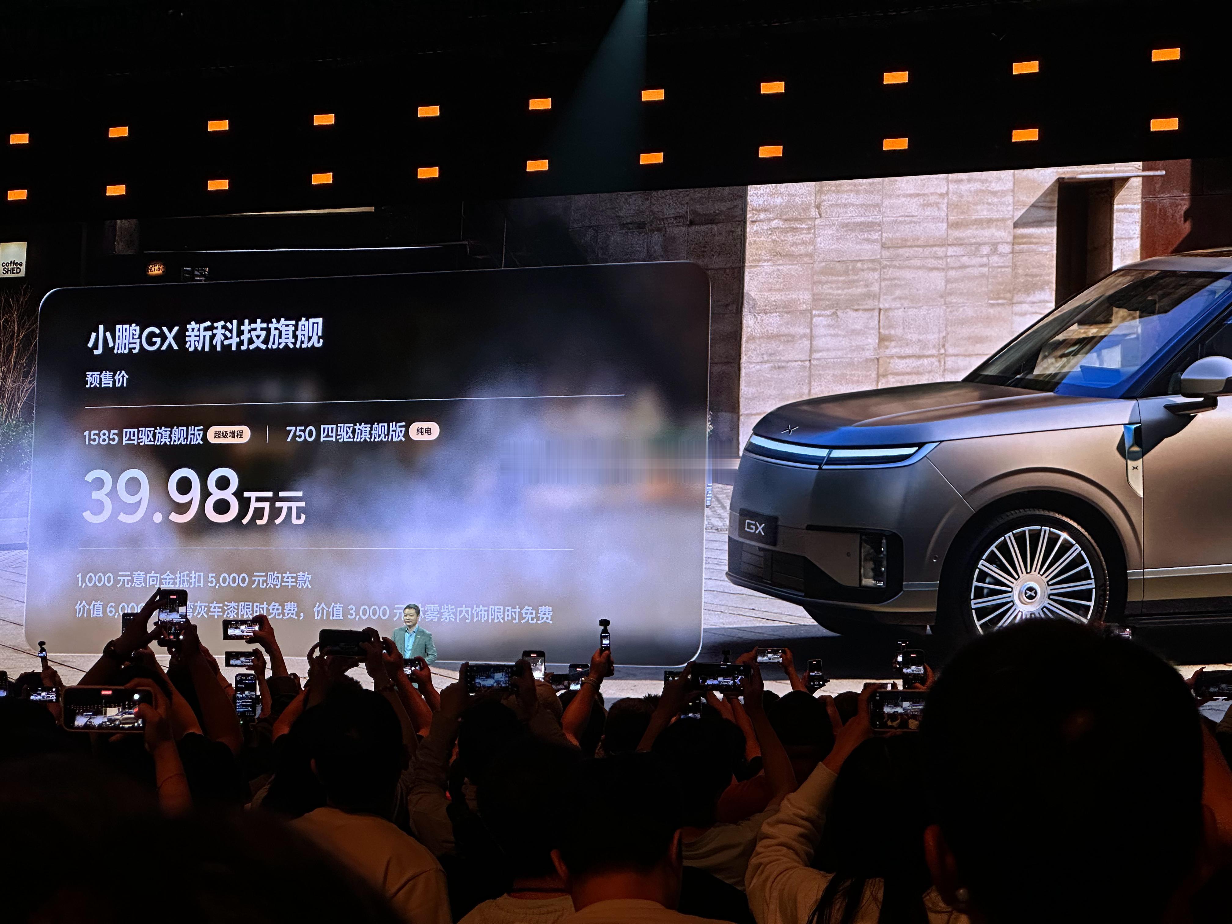 小鹏GX来了，39.98万预售价，不知道你们怎么看这个价格，不过我觉得价格在我看