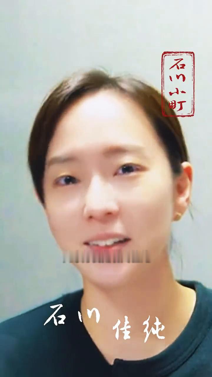 大家好，我是石川佳纯。石川佳纯的中文日记第8期，欢迎收看。很多人为我加油，这是对