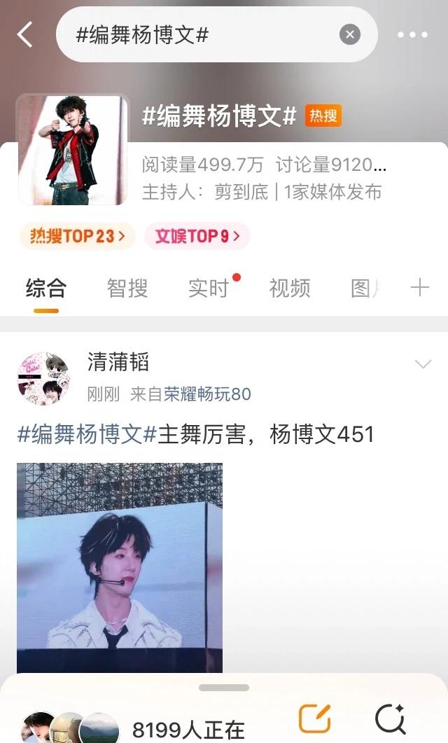 所有人快去wb
杨博文 杨博文周扬 五公