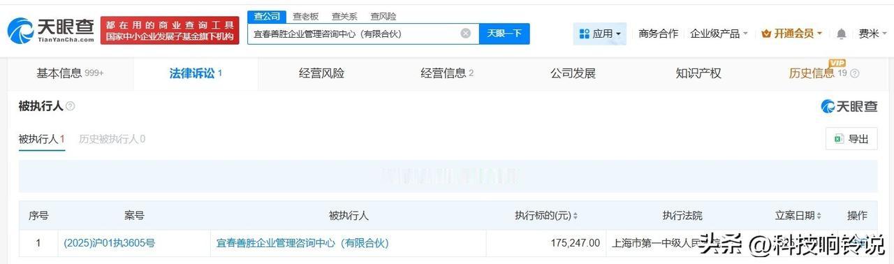【方运舟及张勇名下企业被执行17万 方运舟及张勇名下合伙企业成被执行人】
天眼查