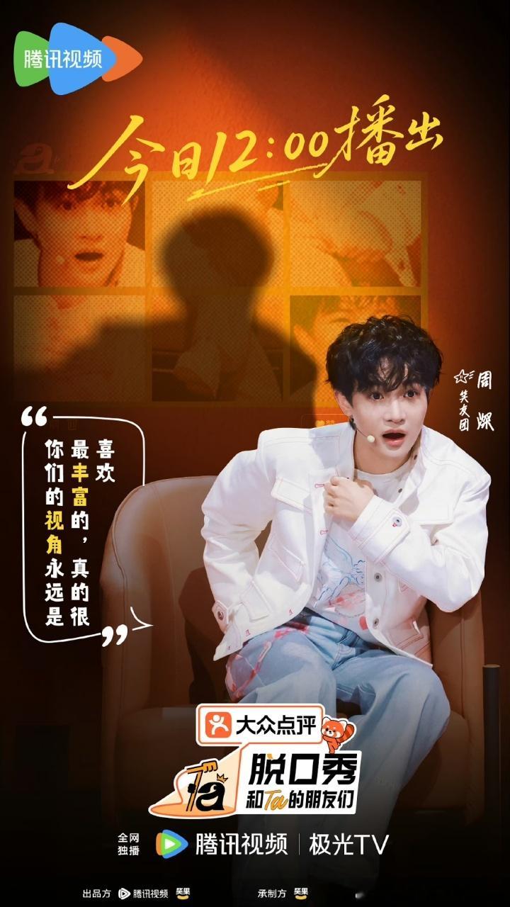 周深自曝小时候学习条件周深我小时候哪有这条件 周深说他的拼好室和选手的拼好课是同