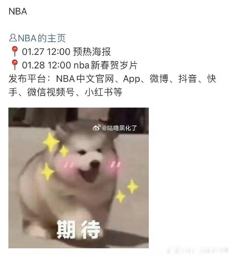 任嘉伦NBA预热来了，这又是什么好东西