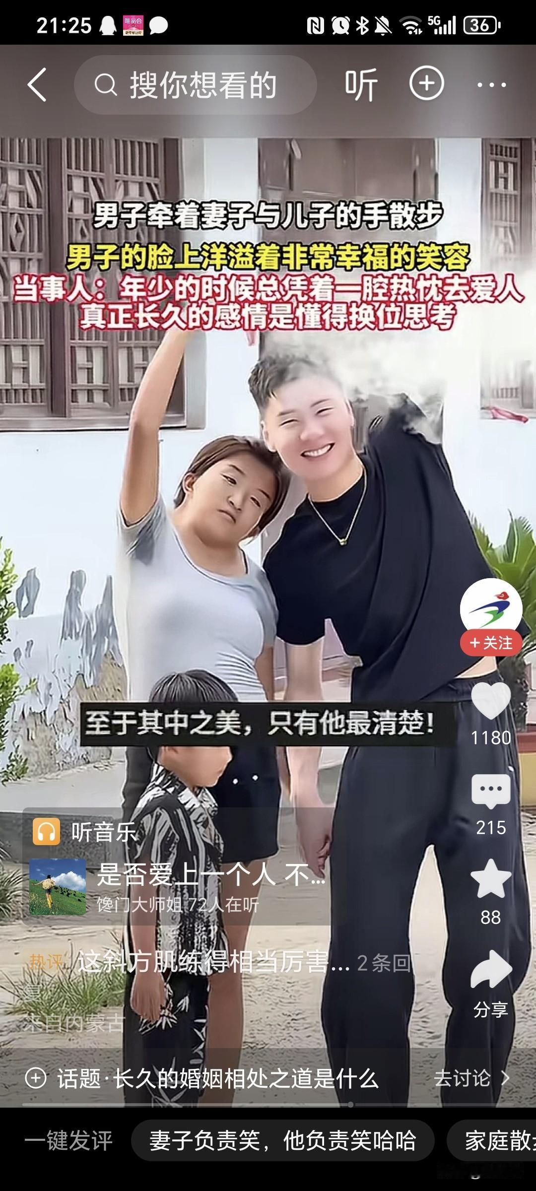 大家看看，这个男人的幸福点在哪里？所以，男人们，珍惜你身边的女人吧！

看看这个