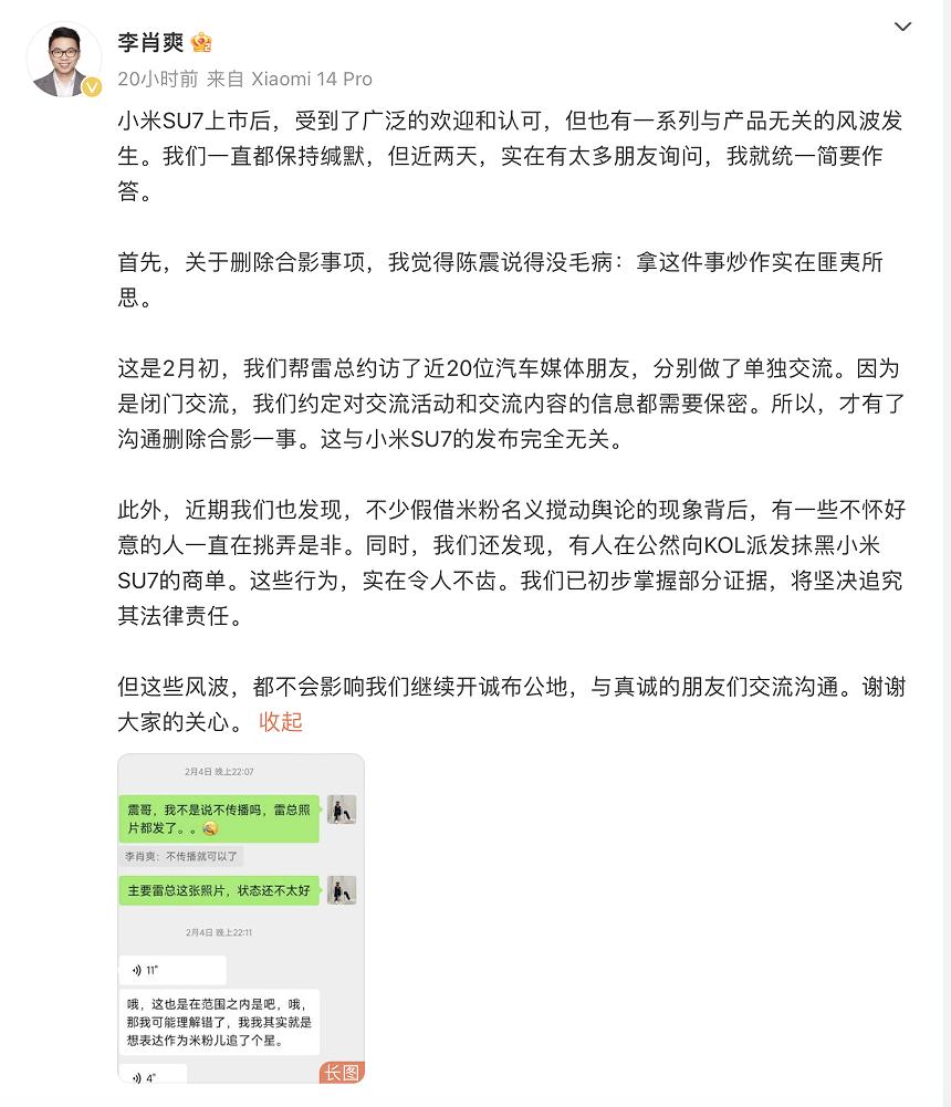 关于小米SU7的黑稿确实是满天飞，但是你们真的不知道，小米SU7到底有多香。

