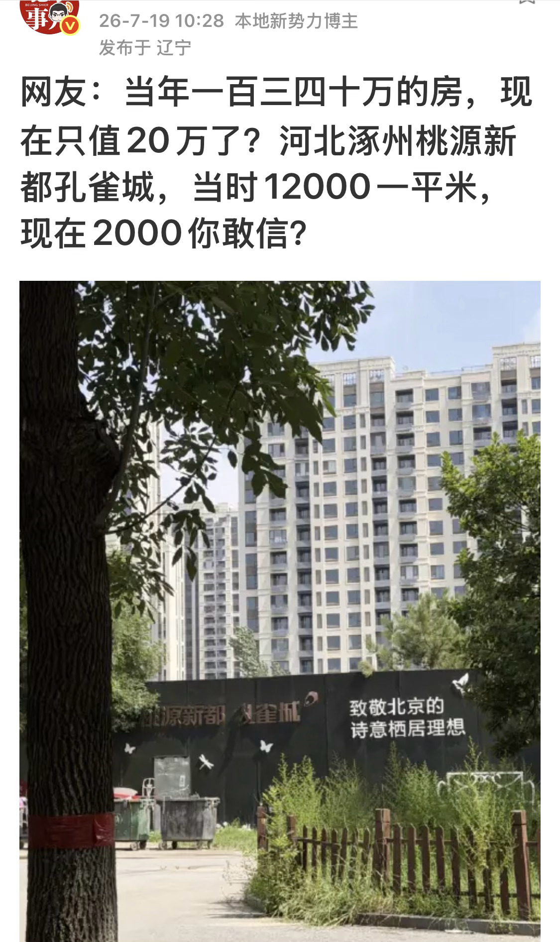 买不起的还是高了，对于有需求的，可以考虑买一套养老