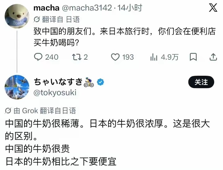 牛奶要是不加科技狠活，它会粘稠浓厚？ ​​​