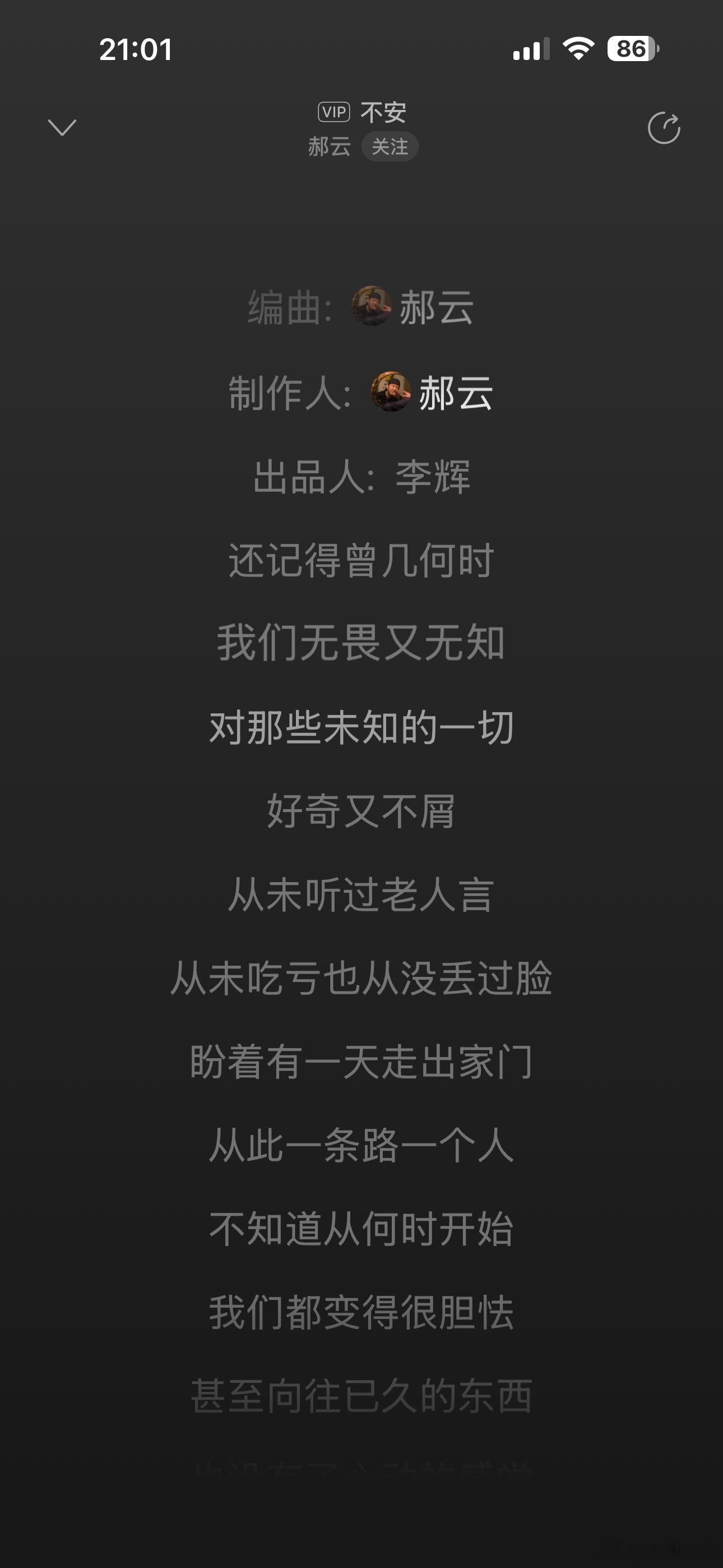 最近单循环曲目推荐给你[doge]…郝云《不安》 ​​​