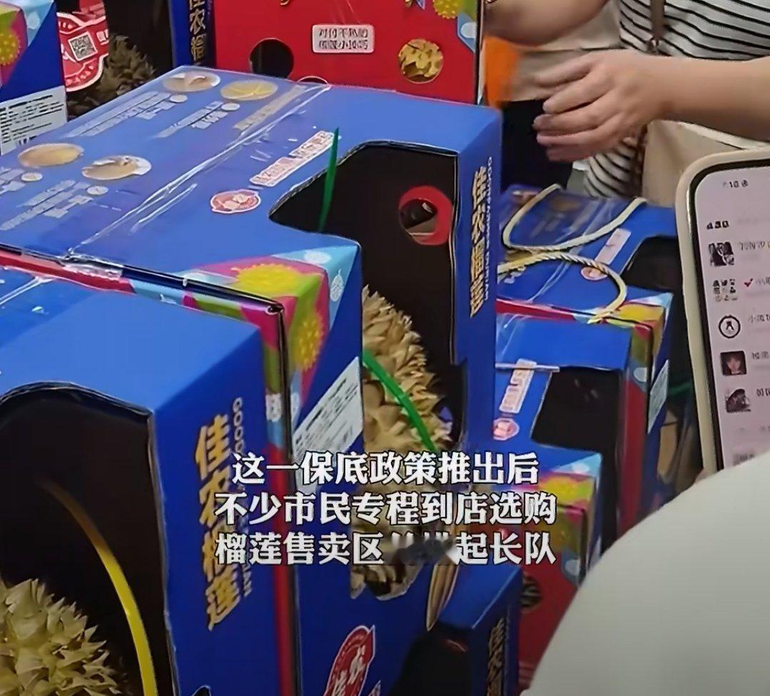 郑州麦德龙保房榴莲引市民排长队市集前排起长队选购榴莲，每次开盲盒都满心忐忑。暖心