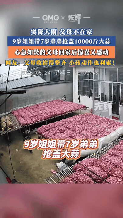 上人民日报了！江苏徐州邳州一对姐弟，小小年纪办了件暖心事，全网都在夸。
 
5月