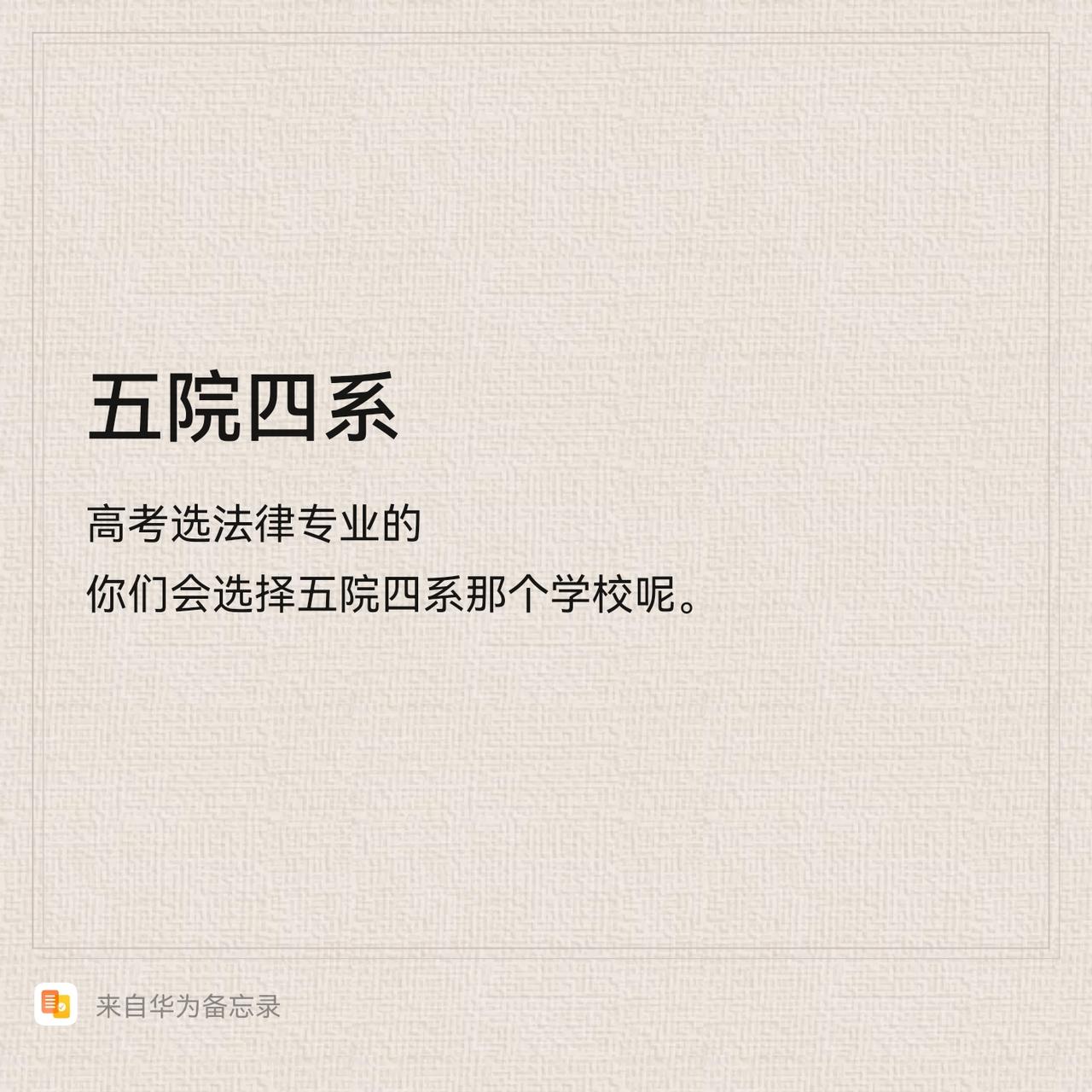 你会怎么选？