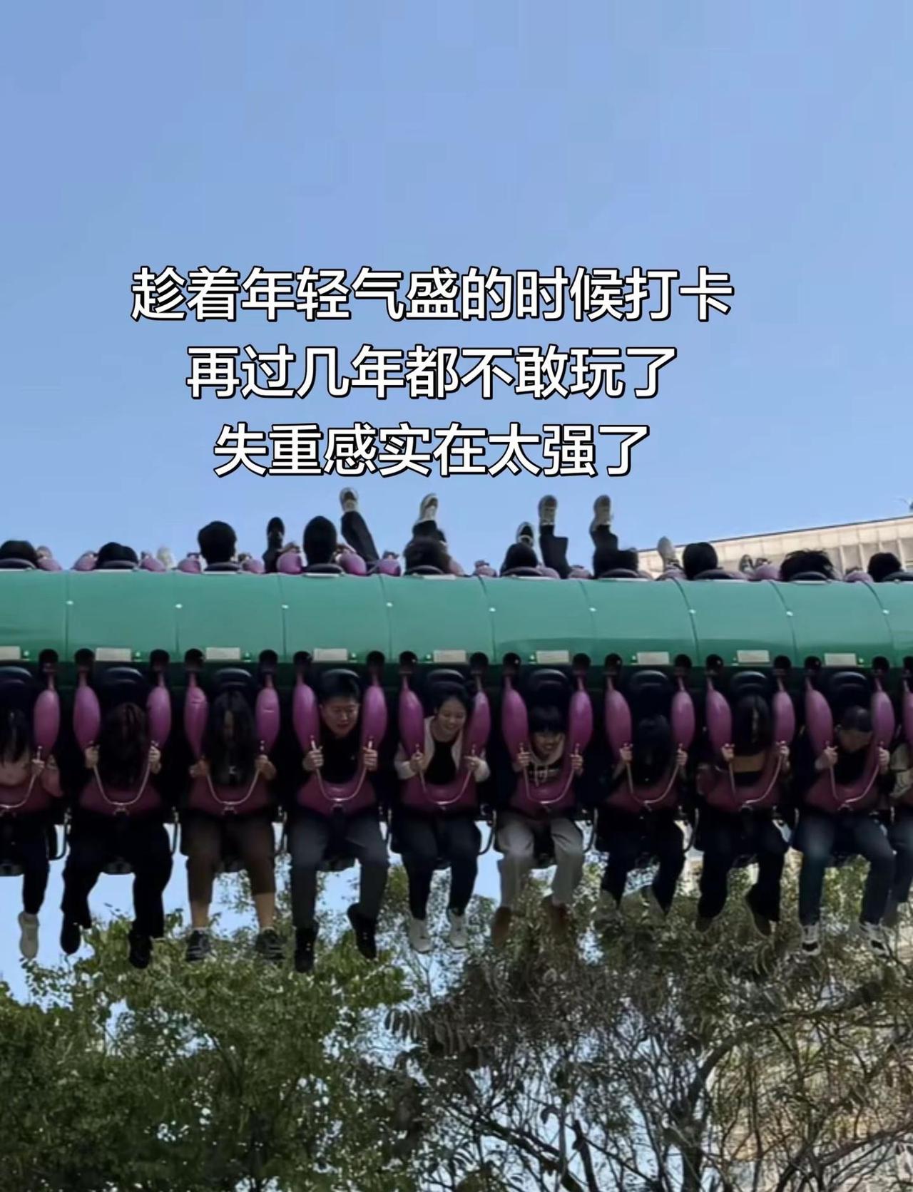 来玩广州长隆欢乐世界真的要趁年轻～来长隆开放玩 往复式过山车 广州长隆欢乐世界 
