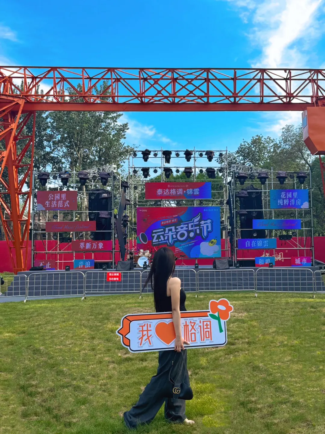 在天津！公园里的live现场！太city啦～