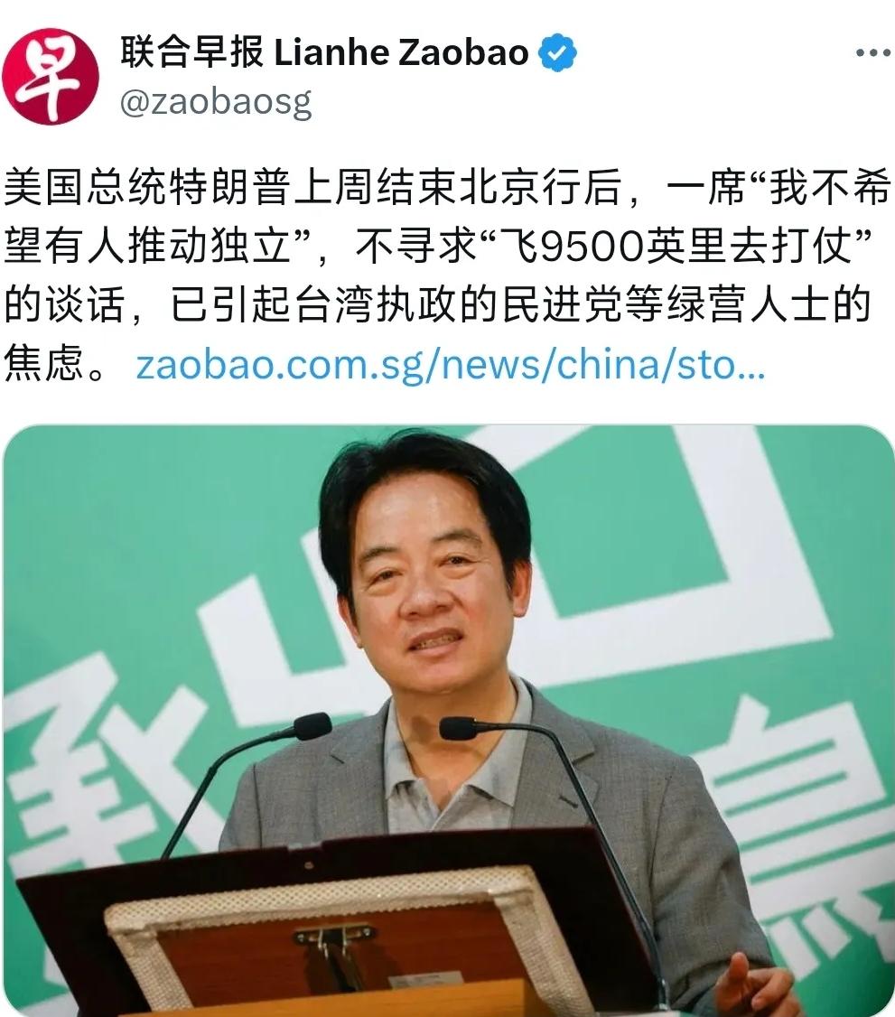新加坡联合早报5月19日报道，美国总统特朗普在结束北京访问后，随口一句“不希望有