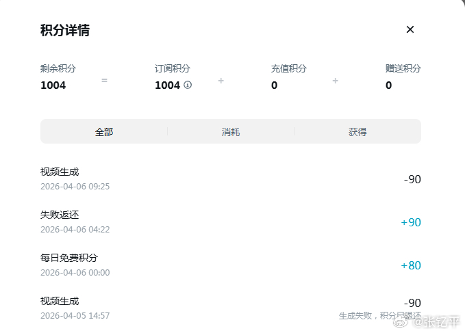即梦也太变态了，昨天生成视频，排队到今天早上4点多，都快生出来了提示不通过。积分