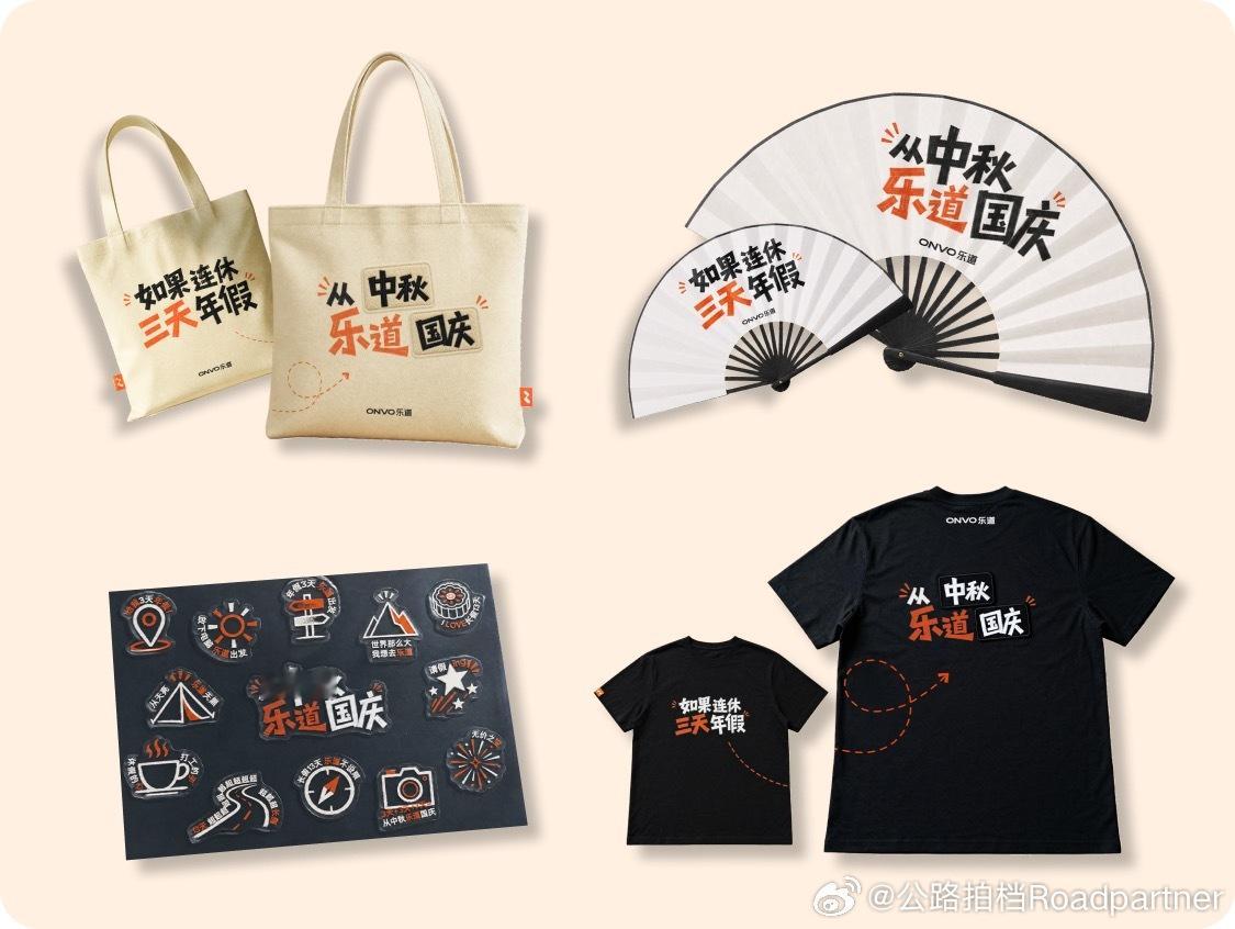 从中秋乐道国庆！哪个天才想出来的，太顺口了从中秋到国庆如果连休三天年假每一程皆乐