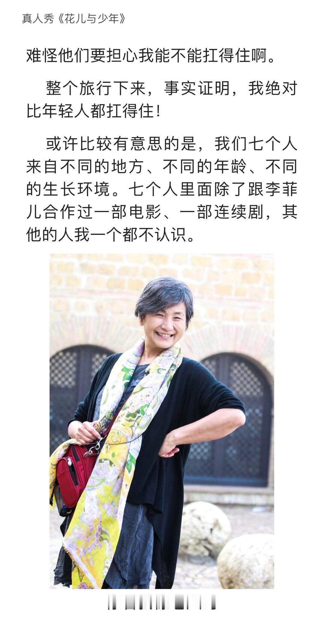 郑佩佩自传里写的花少郑佩佩自传里写的花少还是一如既往的侠女风骨，她笔下的刘涛许晴