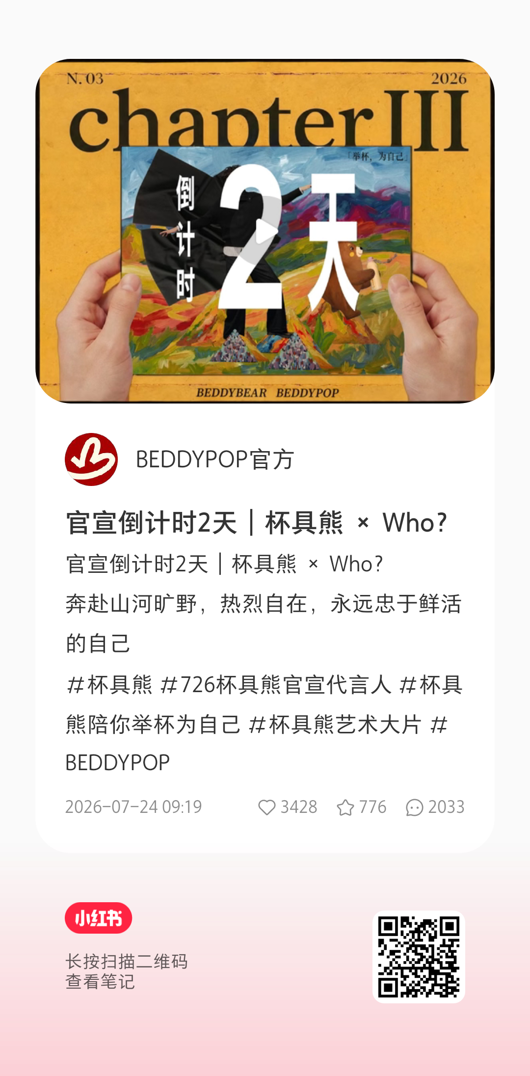 🍠｜杯具熊预热 两条都要🥣❤️ 