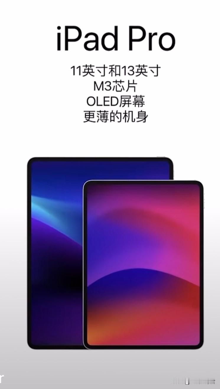 春季苹果新品发布会有什么？
    马上苹果就要召开春季新品发布会了，现在就盘点