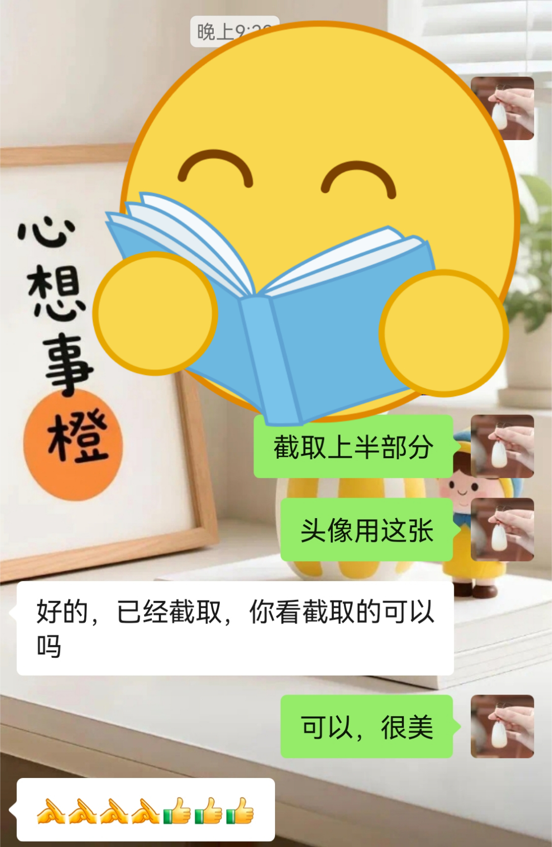 头像定制 去年定制，今年来换新头像，大吉大利！ 