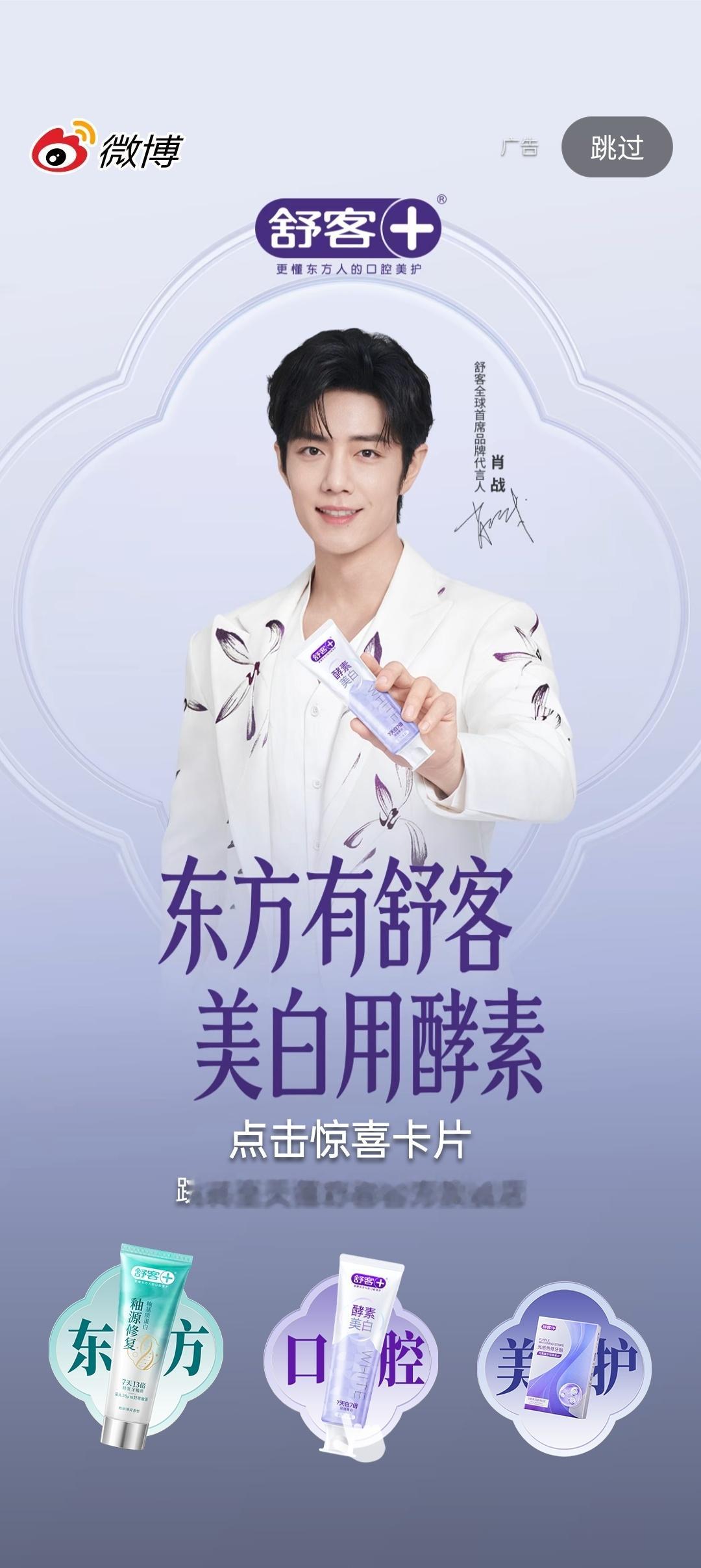 肖战肖战深v白色西装全球首席品牌代言人，开屏也太帅啦肖战舒客全球首席品牌代言人
