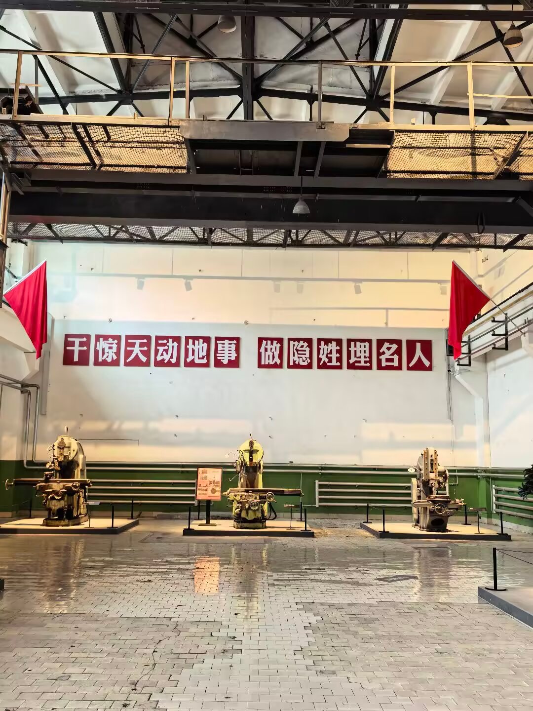 干惊天动地事，做隐姓埋名人。 