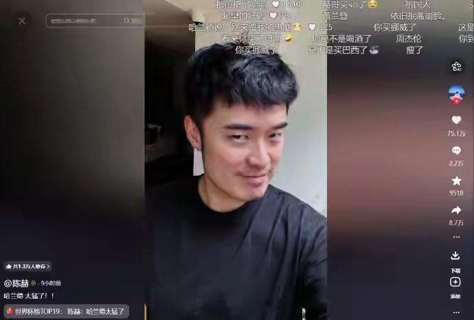 陈赫品尝北京小吃模仿哈兰德表情包陈赫品尝北京小吃，又模仿哈兰德表情包，还透露曾骗
