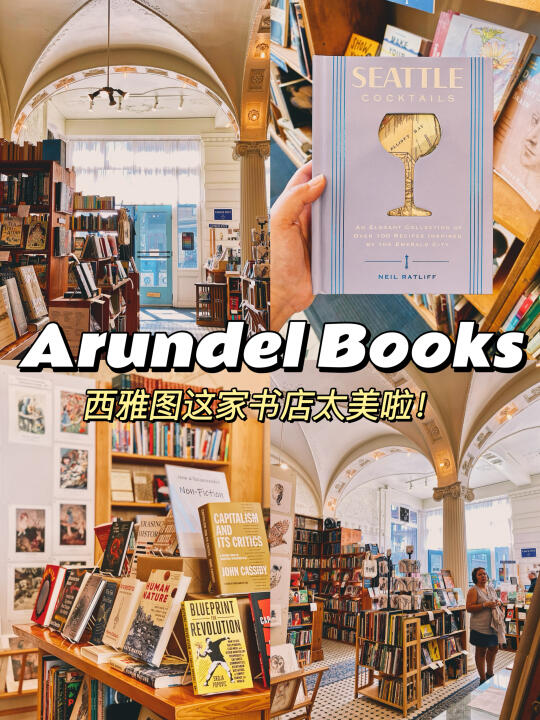 西雅图 | 这家书店太好看了吧！📚