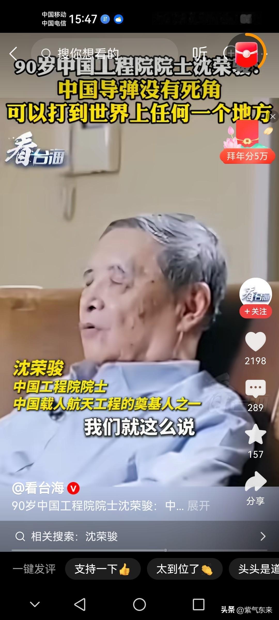 中国的导弹技术可以这么说已经炉火纯青了！

中国得工程院院士给大家吃了一颗定心丸