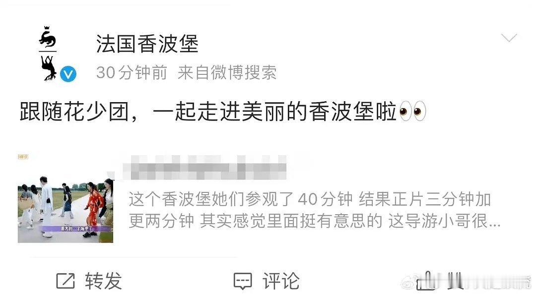 花少这次丢人丢大发了 ​​​