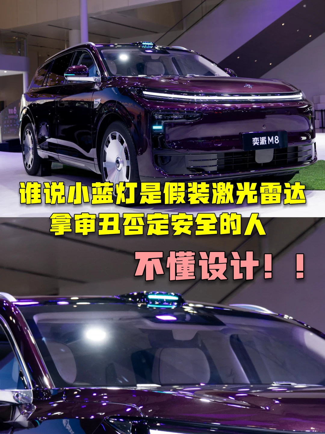谁说小蓝灯假装激光雷达？别拿审丑否定安全