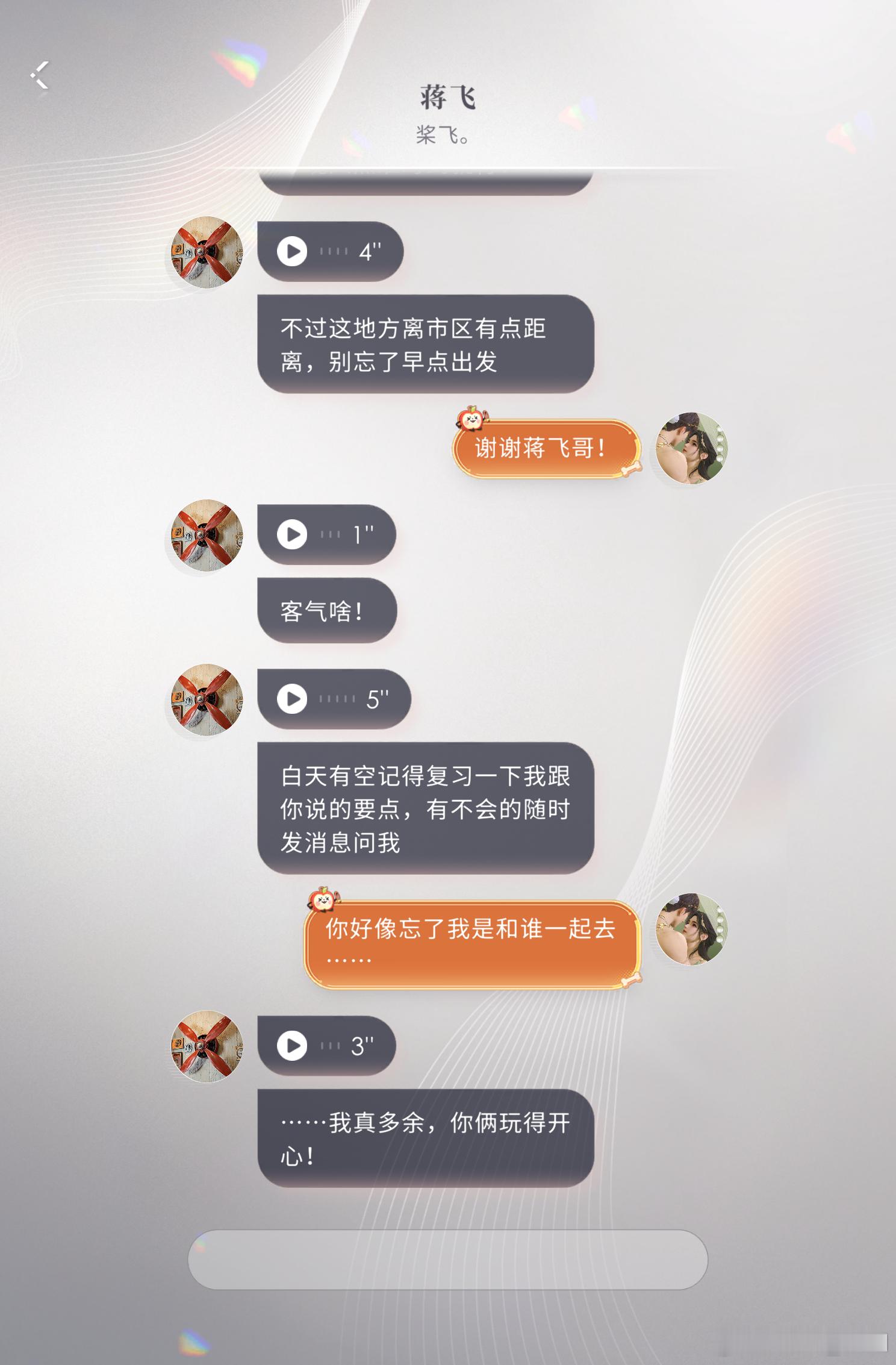 蒋飞的自我定位：多余（不是）不愧是蒋飞哥，地球另一边的飞机也能搞定，朋友满天下啊