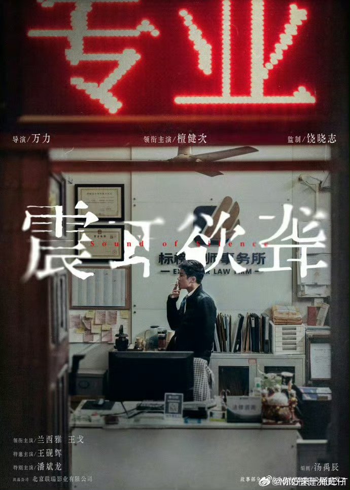 檀健次震耳欲聋明天定档电影震耳欲聋明天定档 ​哇塞檀健次震耳欲聋明天要定档了 ​