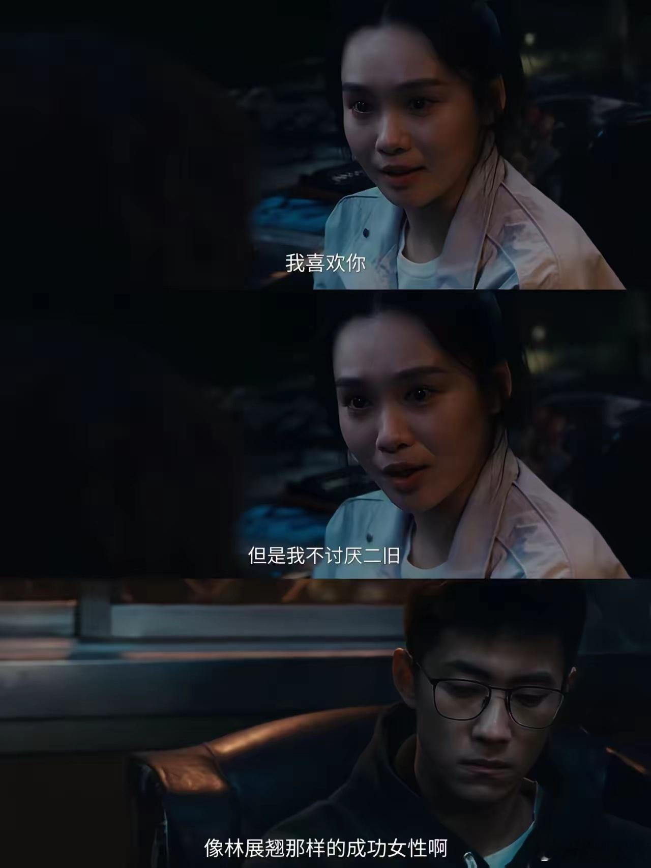 爱情没有神话：四角恋的意难平：全员皆输，败给不敢说这场纠缠不清的四角恋，没有轰轰