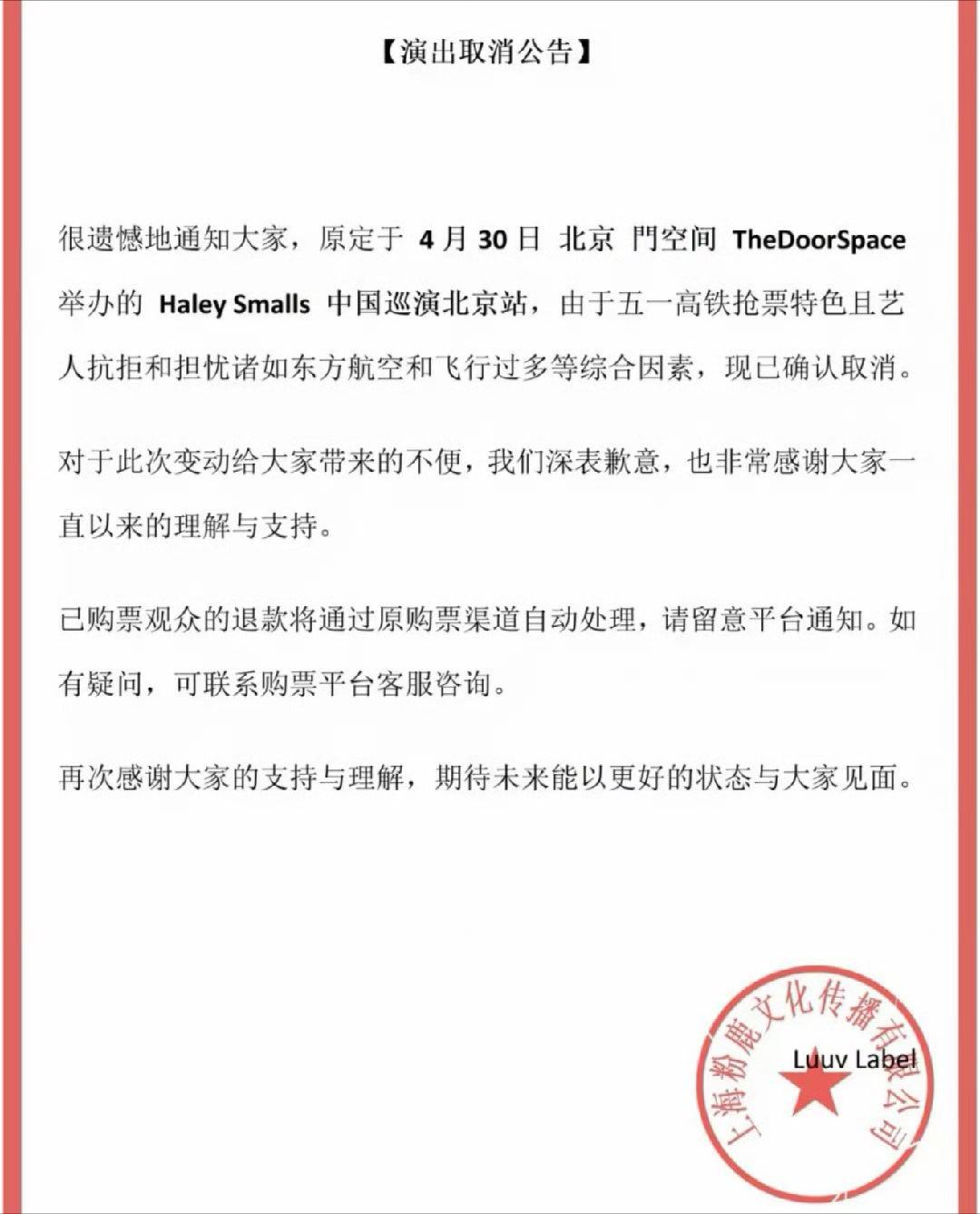 女歌手因恐飞取消北京巡演这个节点办演唱会，就是抢不到交通票啊而且你这从加拿大咋来