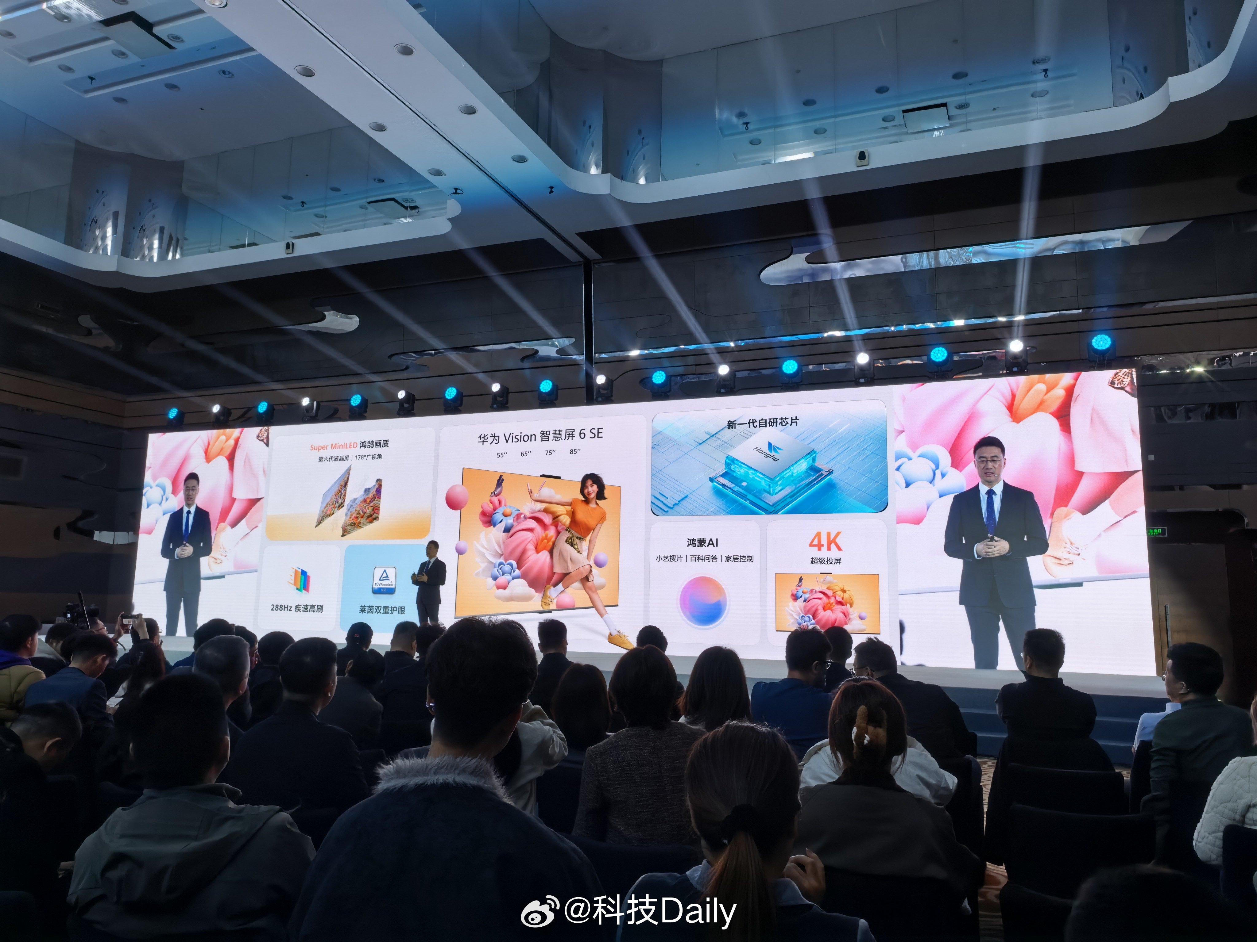 华为Vision智慧屏 6来了，整机厚度仅4.9厘米，采用超薄挂架离墙仅0.5厘