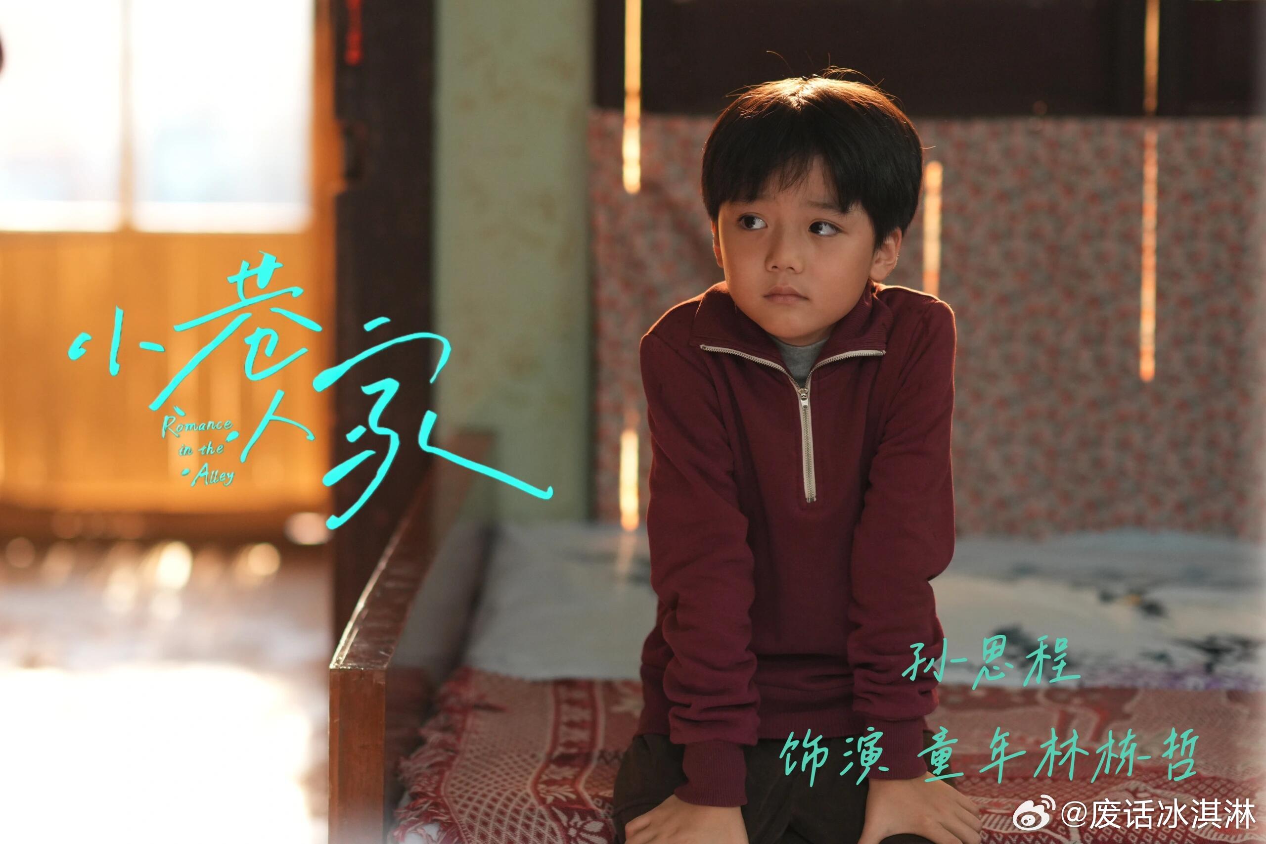 小栋哲这回拿的是图南剧本 赛博儿子9.15惊喜上线 ​​​