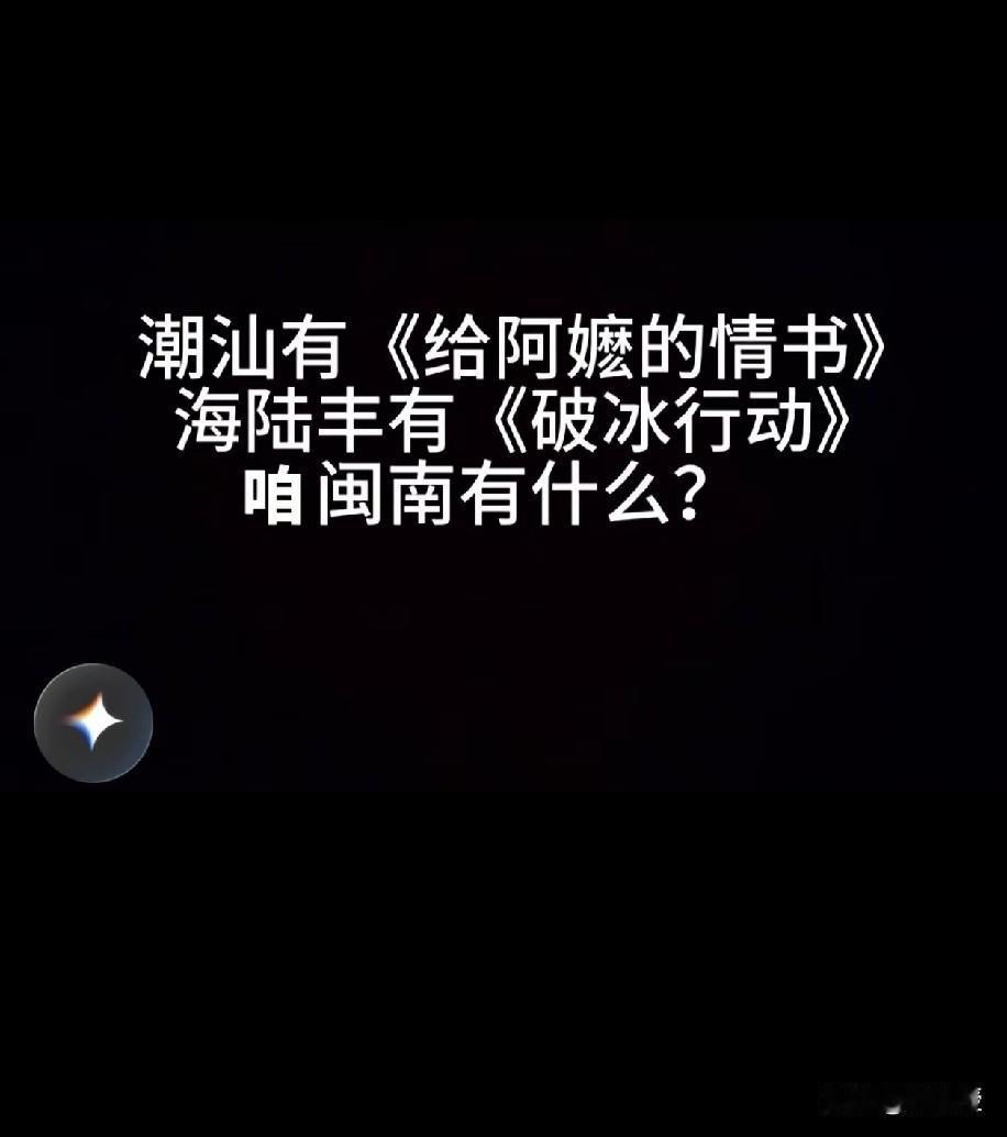 我们胡建人
厦漳泉
不能拍一个电影吗？