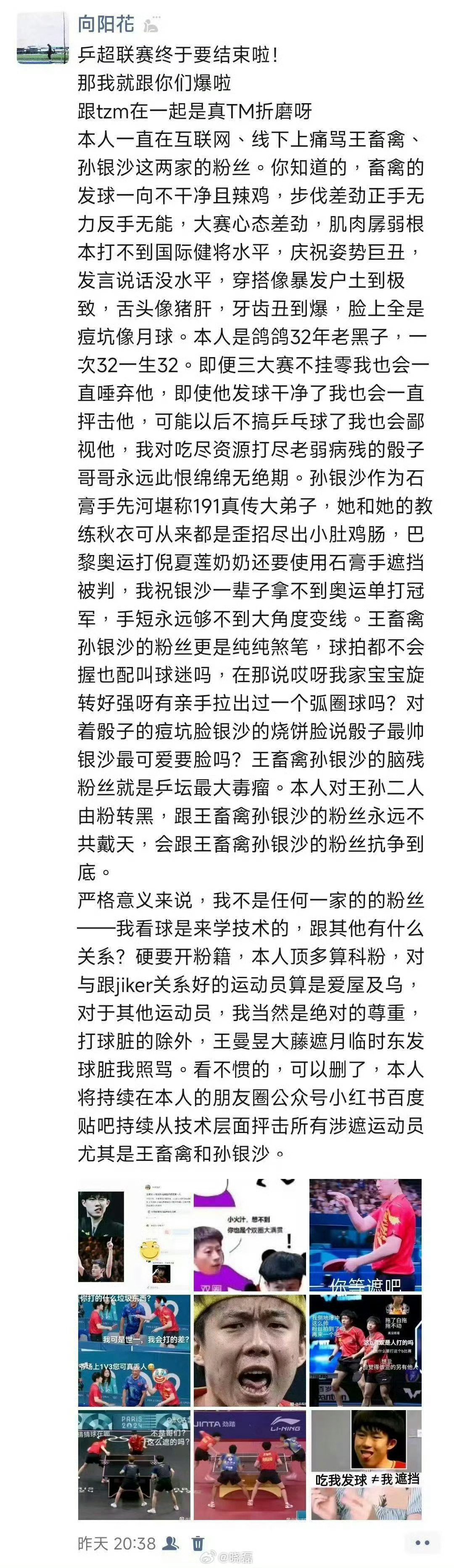 学生辱骂国家运动员厦门大学开展调查这种人嘴就是碎，学校一定要给严肃处理，不给点教