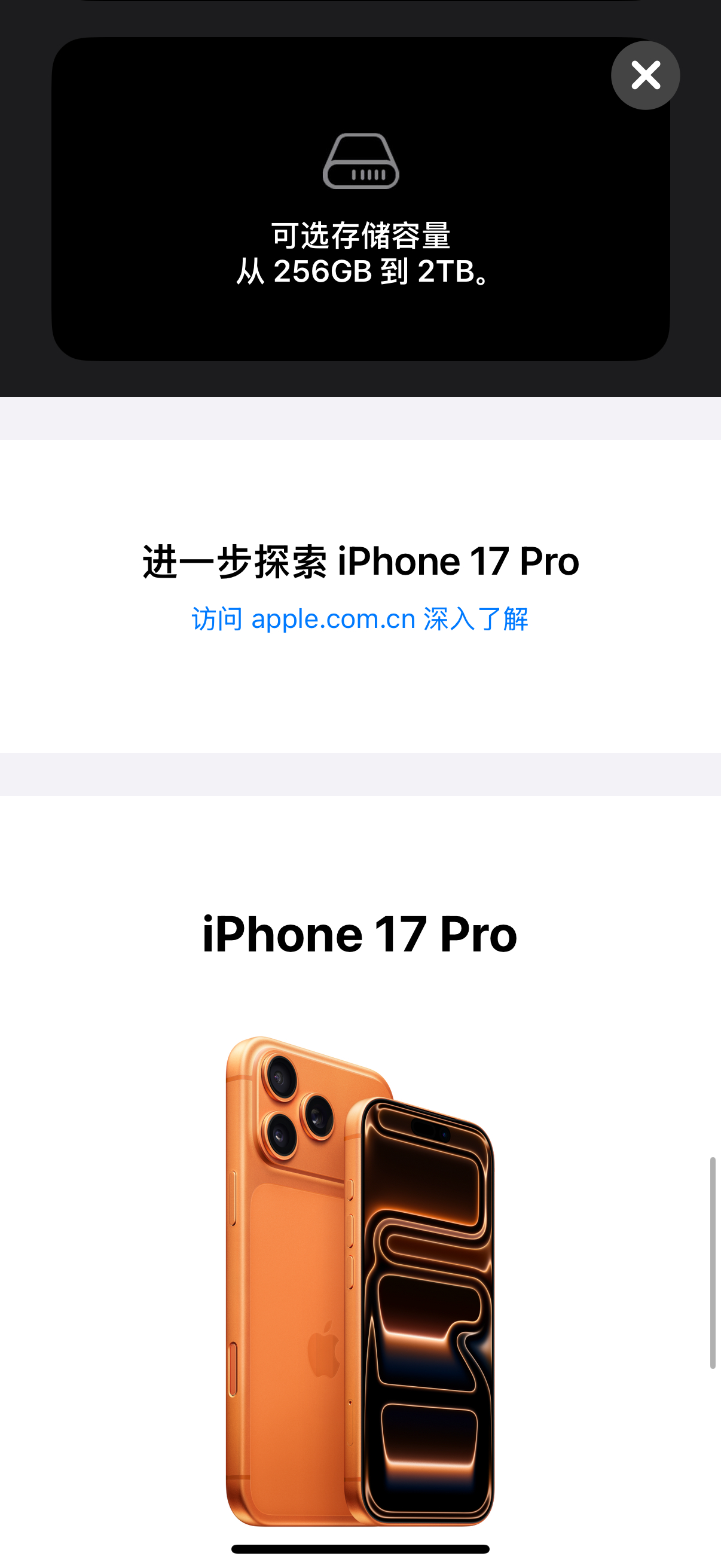 iPhone17系列价格丑是丑了点，阉割版没意思… ​​​
