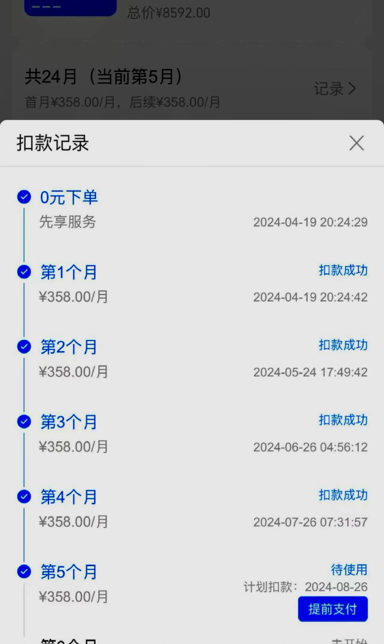 免费领养猫咪骗局开始说免费领养，到店之后又说是要保障猫咪能够正常生活那个月要求定
