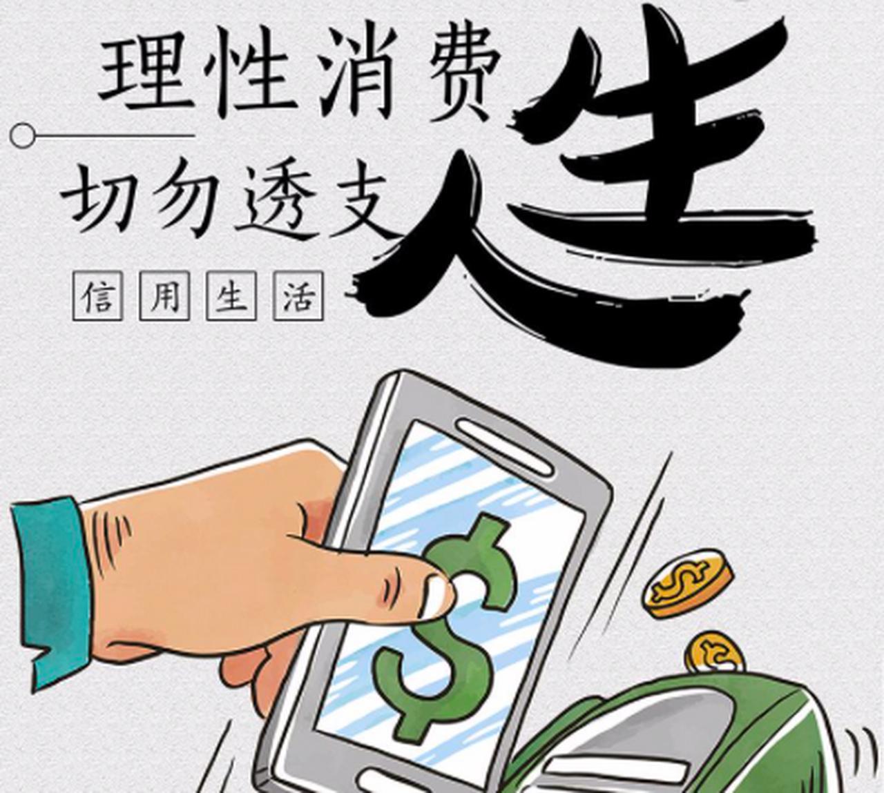 作为一名普通消费者，我既见过身边亲戚家孩子踩进超前消费的坑，自己也差点被平台的诱